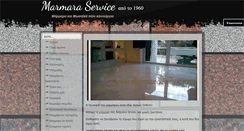 Desktop Screenshot of marmaraservice.gr